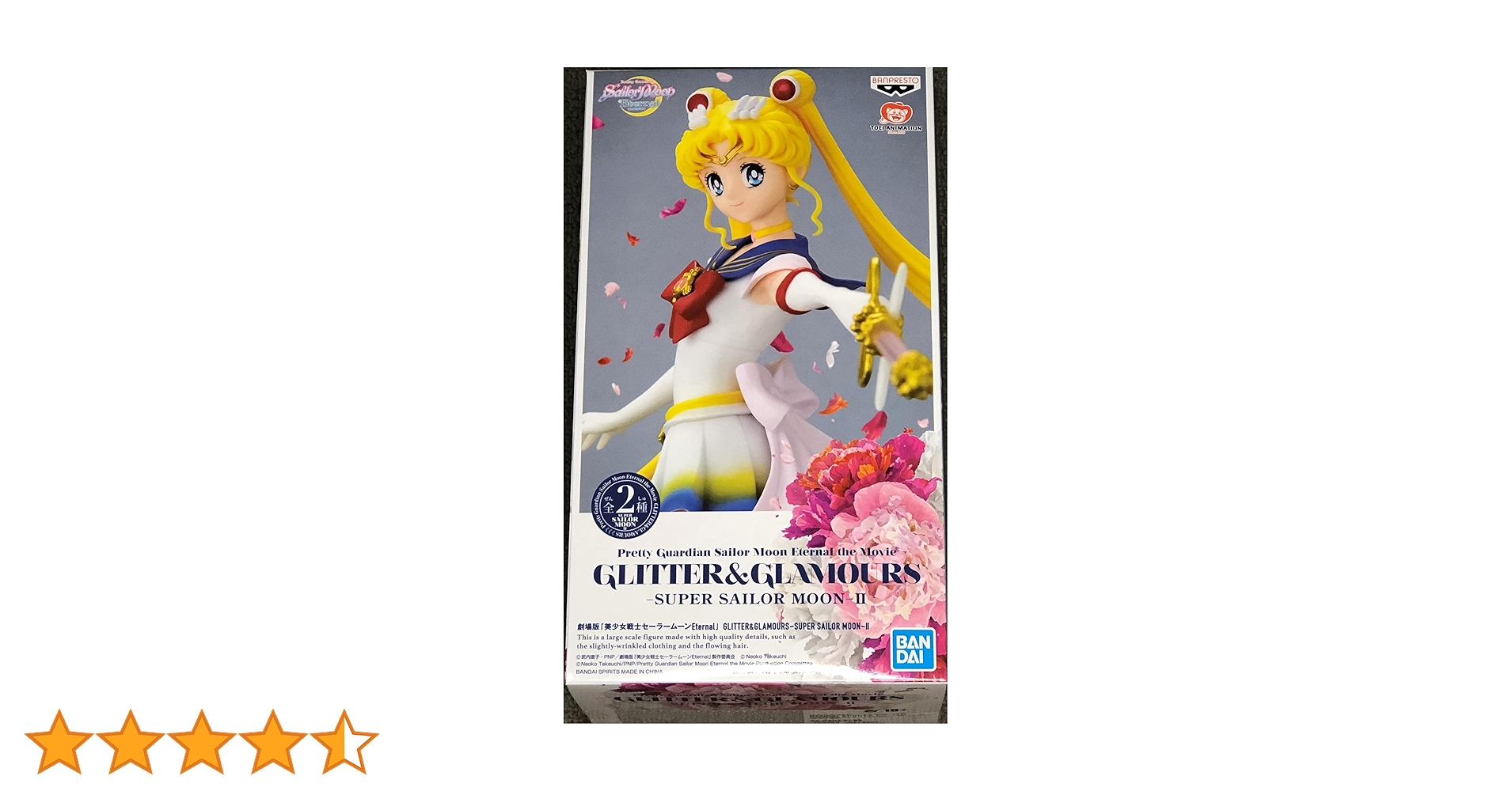 【スーパーセーラームーン】GLITTER&GLAMOURS 2種セット Amazon | 劇場版「美少女戦士セーラームーンEternal